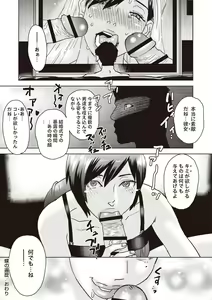 Page 225 of Masyo Ecole Vol.3 - preview thumbnail
