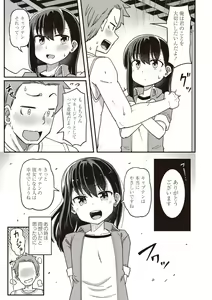 Page 30 of Masyo Ecole Vol.3 - preview thumbnail