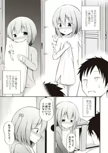 Page 52 of Masyo Ecole Vol.3 - preview thumbnail