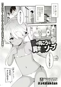 Page 74 of Masyo Ecole Vol.3 - preview thumbnail