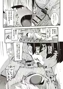 Page 89 of Masyo Ecole Vol.3 - preview thumbnail