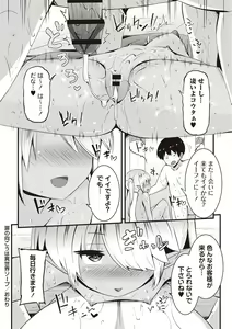 Page 93 of Masyo Ecole Vol.3 - preview thumbnail