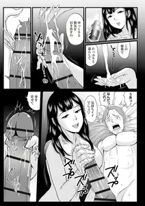 Page 98 of Masyo Ecole Vol.3 - preview thumbnail
