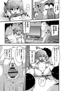 Page 116 of Chicchai Tabegoro Musume-tachi "Digital Tokusouban" - preview thumbnail