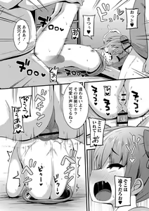 Page 119 of Chicchai Tabegoro Musume-tachi "Digital Tokusouban" - preview thumbnail