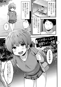 Page 126 of Chicchai Tabegoro Musume-tachi "Digital Tokusouban" - preview thumbnail