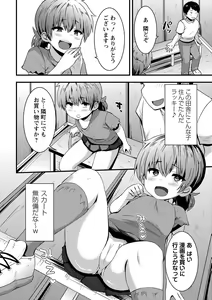 Page 127 of Chicchai Tabegoro Musume-tachi "Digital Tokusouban" - preview thumbnail