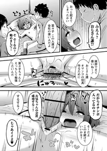 Page 164 of Chicchai Tabegoro Musume-tachi "Digital Tokusouban" - preview thumbnail