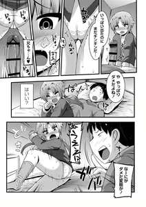 Page 20 of Chicchai Tabegoro Musume-tachi "Digital Tokusouban" - preview thumbnail