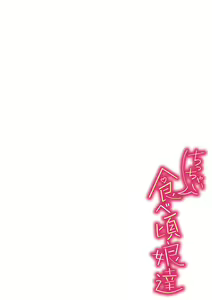 Page 215 of Chicchai Tabegoro Musume-tachi "Digital Tokusouban" - preview thumbnail