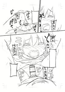 Page 261 of Chicchai Tabegoro Musume-tachi "Digital Tokusouban" - preview thumbnail