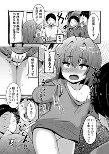 Page 44 of Chicchai Tabegoro Musume-tachi "Digital Tokusouban" - preview thumbnail