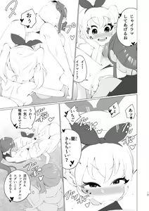 Page 19 of Ran-Chan, Chin Douchuu! - preview thumbnail