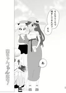 Page 29 of Ran-Chan, Chin Douchuu! - preview thumbnail