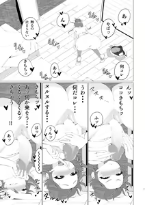 Page 7 of Ran-Chan, Chin Douchuu! - preview thumbnail