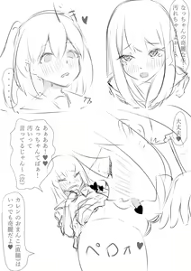 Page 620 of Akai Hoppe 赤井ほっぺ - preview thumbnail
