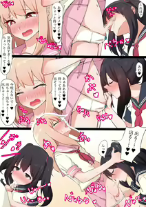 Page 626 of Akai Hoppe 赤井ほっぺ - preview thumbnail