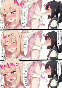 Page 627 of Akai Hoppe 赤井ほっぺ - preview thumbnail