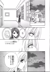 Page 105 of Tsunagareta Kubiwa - Kainushi kara no Chijoku - preview thumbnail