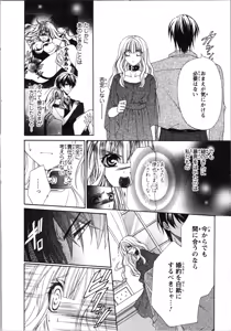 Page 108 of Tsunagareta Kubiwa - Kainushi kara no Chijoku - preview thumbnail