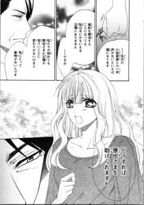 Page 111 of Tsunagareta Kubiwa - Kainushi kara no Chijoku - preview thumbnail