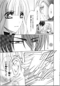 Page 121 of Tsunagareta Kubiwa - Kainushi kara no Chijoku - preview thumbnail