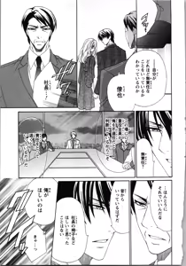 Page 123 of Tsunagareta Kubiwa - Kainushi kara no Chijoku - preview thumbnail