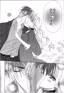 Page 124 of Tsunagareta Kubiwa - Kainushi kara no Chijoku - preview thumbnail