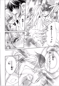 Page 130 of Tsunagareta Kubiwa - Kainushi kara no Chijoku - preview thumbnail