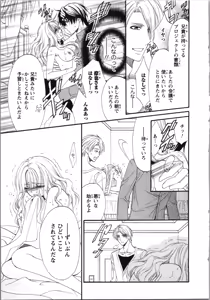 Page 21 of Tsunagareta Kubiwa - Kainushi kara no Chijoku - preview thumbnail