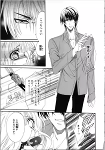 Page 27 of Tsunagareta Kubiwa - Kainushi kara no Chijoku - preview thumbnail