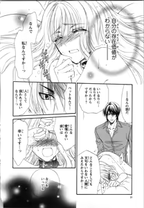 Page 34 of Tsunagareta Kubiwa - Kainushi kara no Chijoku - preview thumbnail