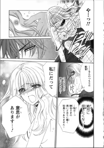 Page 57 of Tsunagareta Kubiwa - Kainushi kara no Chijoku - preview thumbnail