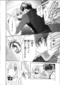 Page 58 of Tsunagareta Kubiwa - Kainushi kara no Chijoku - preview thumbnail
