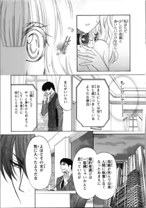 Page 59 of Tsunagareta Kubiwa - Kainushi kara no Chijoku - preview thumbnail