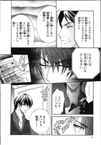 Page 60 of Tsunagareta Kubiwa - Kainushi kara no Chijoku - preview thumbnail