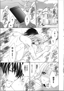 Page 71 of Tsunagareta Kubiwa - Kainushi kara no Chijoku - preview thumbnail