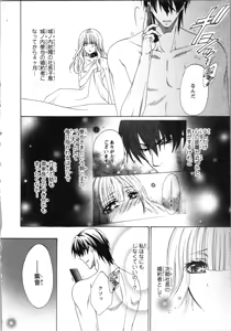 Page 72 of Tsunagareta Kubiwa - Kainushi kara no Chijoku - preview thumbnail