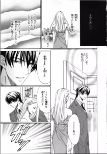 Page 79 of Tsunagareta Kubiwa - Kainushi kara no Chijoku - preview thumbnail