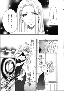 Page 81 of Tsunagareta Kubiwa - Kainushi kara no Chijoku - preview thumbnail
