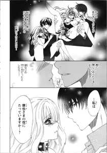 Page 100 of Tsunagareta Kubiwa - Kainushi kara no Chijoku - preview thumbnail
