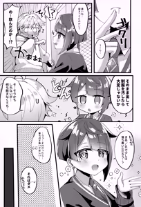 Page 102 of Sairoku yu Kuchi Ecchibon! - preview thumbnail