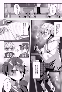 Page 103 of Sairoku yu Kuchi Ecchibon! - preview thumbnail