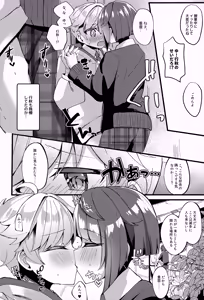 Page 107 of Sairoku yu Kuchi Ecchibon! - preview thumbnail