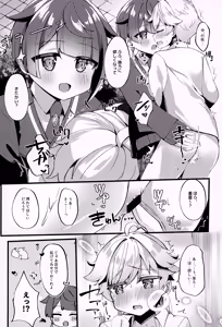 Page 110 of Sairoku yu Kuchi Ecchibon! - preview thumbnail