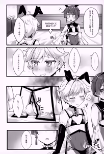 Page 11 of Sairoku yu Kuchi Ecchibon! - preview thumbnail