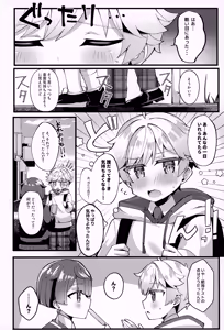 Page 117 of Sairoku yu Kuchi Ecchibon! - preview thumbnail