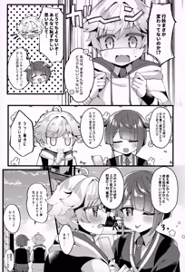Page 118 of Sairoku yu Kuchi Ecchibon! - preview thumbnail
