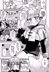 Page 120 of Sairoku yu Kuchi Ecchibon! - preview thumbnail