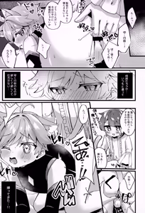 Page 126 of Sairoku yu Kuchi Ecchibon! - preview thumbnail